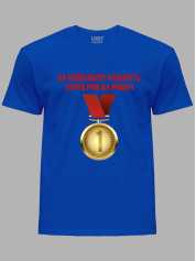 Футболка Likey з принтом Медаль за найбільшу кількість перекурів на роботі, 25010185