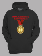 Толстовка худі з принтом Медаль за найбільшу кількість перекурів на роботі, 25010185