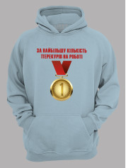 Толстовка худі з принтом Медаль за найбільшу кількість перекурів на роботі, 25010185