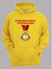 Толстовка худі з принтом Медаль за найбільшу кількість перекурів на роботі, 25010185