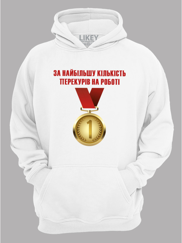 Толстовка худі з принтом Медаль за найбільшу кількість перекурів на роботі, 25010185