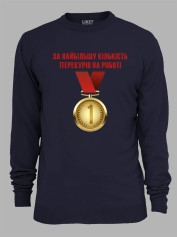 Світшот з принтом Медаль за найбільшу кількість перекурів на роботі, 25010185