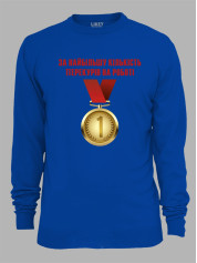 Світшот з принтом Медаль за найбільшу кількість перекурів на роботі, 25010185