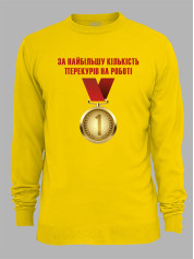 Світшот з принтом Медаль за найбільшу кількість перекурів на роботі, 25010185