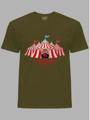 Футболка Likey з принтом Я керую цим Цирком, 25010186