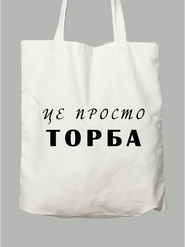 Экосумка Это просто Торба, 2501038