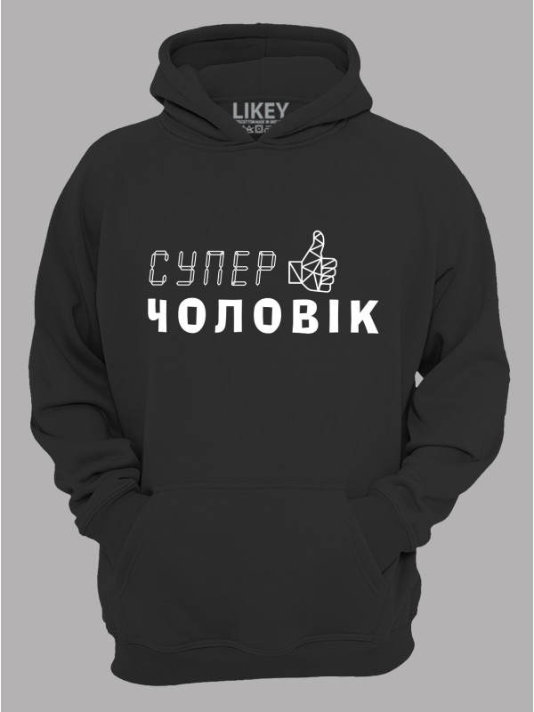 Толстовка худі з принтом Супер Чоловік, 2501046