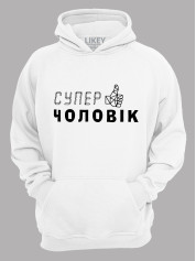 Толстовка худі з принтом Супер Чоловік, 2501046