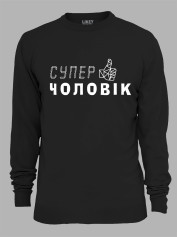 Світшот з принтом Супер Чоловік, 2501046