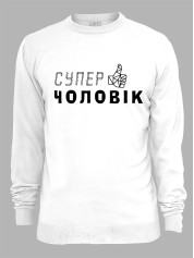 Світшот з принтом Супер Чоловік, 2501046