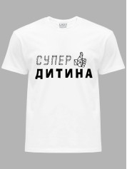 Футболка Likey с принтом Супер Ребенок, 2501047