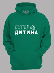 Толстовка худі з принтом Супер Дитина, 2501047