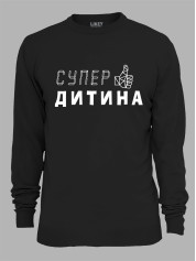 Світшот з принтом Супер Дитина, 2501047