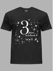 Футболка Likey з принтом 3 роки головний в сім'ї Я, 2501049