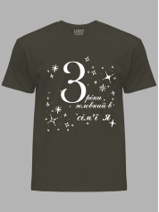 Футболка Likey з принтом 3 роки головний в сім'ї Я, 2501049
