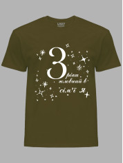 Футболка Likey з принтом 3 роки головний в сім'ї Я, 2501049