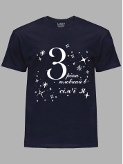 Футболка Likey з принтом 3 роки головний в сім'ї Я, 2501049