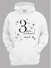 Толстовка худі з принтом 3 роки головний в сім'ї Я, 2501049
