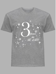 Футболка Likey з принтом 3 роки як Тато, 2501050