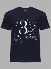 Футболка Likey з принтом 3 роки як Тато, 2501050