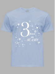 Футболка Likey з принтом 3 роки як Тато, 2501050