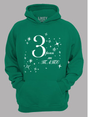 Толстовка худі з принтом 3 роки як Тато, 2501050