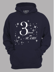 Толстовка худі з принтом 3 роки як Тато, 2501050