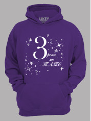 Толстовка худі з принтом 3 роки як Тато, 2501050