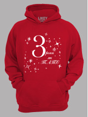 Толстовка худі з принтом 3 роки як Тато, 2501050