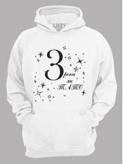 Толстовка худі з принтом 3 роки як Тато, 2501050