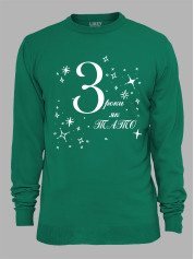 Світшот з принтом 3 роки як Тато, 2501050