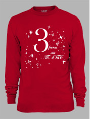 Світшот з принтом 3 роки як Тато, 2501050