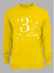 Світшот з принтом 3 роки як Тато, 2501050