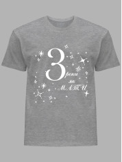 Футболка Likey з принтом 3 роки як Мама, 2501051