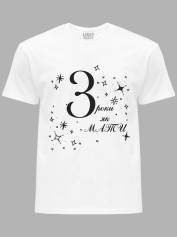 Футболка Likey з принтом 3 роки як Мама, 2501051