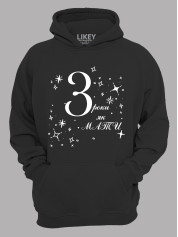 Толстовка худи с принтом 3 года как Мама, 2501051