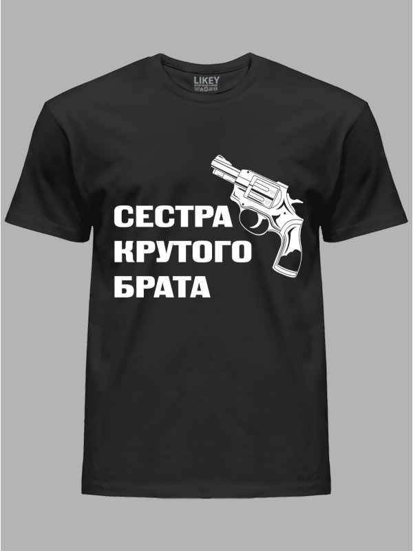 Футболка Likey з принтом Сестра крутого брата, 2501052