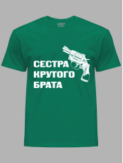 Футболка Likey с принтом Сестра крутого брата, 2501052