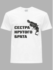 Футболка Likey с принтом Сестра крутого брата, 2501052