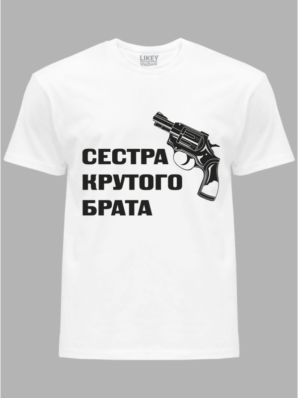 Футболка Likey з принтом Сестра крутого брата, 2501052