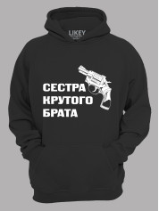 Толстовка худі з принтом Сестра крутого брата, 2501052