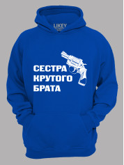 Толстовка худі з принтом Сестра крутого брата, 2501052