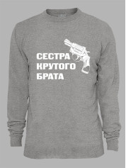 Світшот з принтом Сестра крутого брата, 2501052