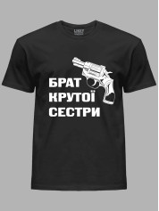 Футболка Likey з принтом Брат крутої сестри, 2501053