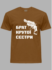 Футболка Likey з принтом Брат крутої сестри, 2501053