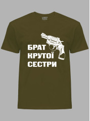 Футболка Likey з принтом Брат крутої сестри, 2501053