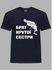 Футболка Likey з принтом Брат крутої сестри, 2501053