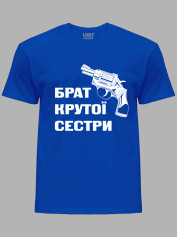 Футболка Likey з принтом Брат крутої сестри, 2501053