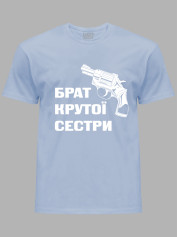 Футболка Likey з принтом Брат крутої сестри, 2501053