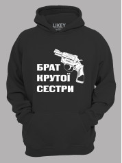 Толстовка худі з принтом Брат крутої сестри, 2501053